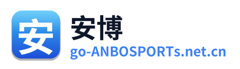 安博体育